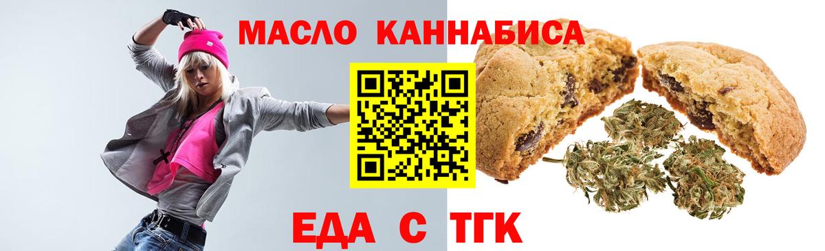 Cannafood конопля Электрогорск