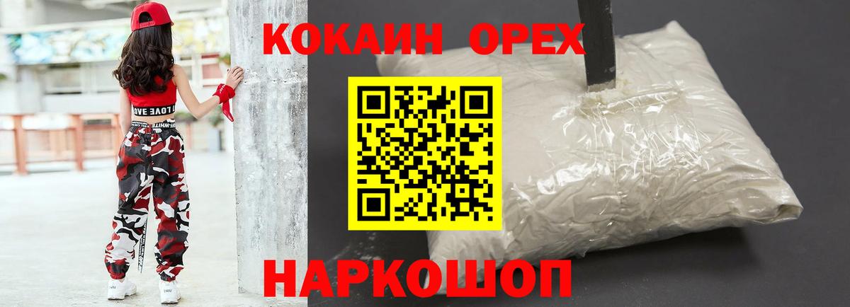 Электрогорск  закладка  Вход с VPN  Cocaine 99% 