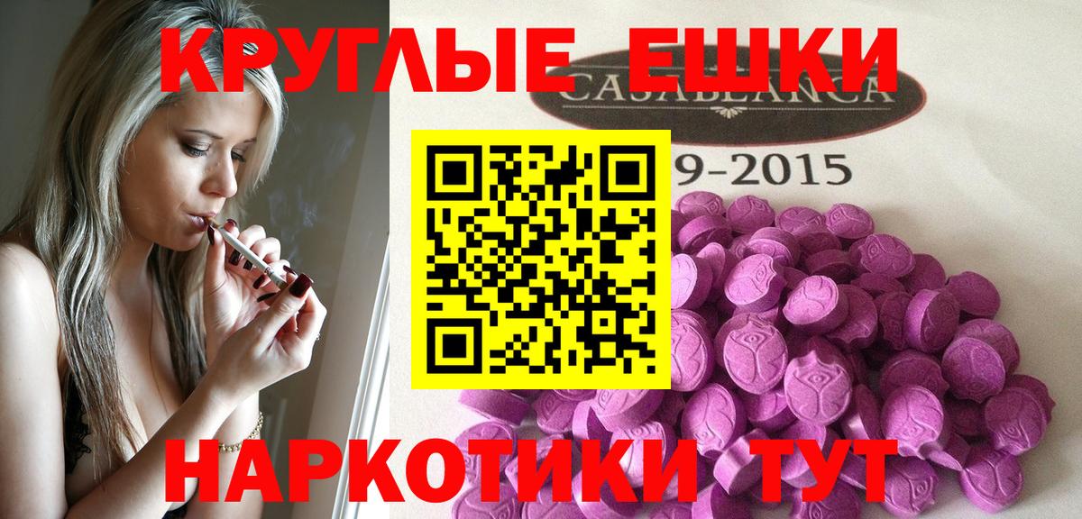 ЭКСТАЗИ круглые  OMG рабочий сайт  Электрогорск  Экстази  Экстази круглые  Вход с VPN 