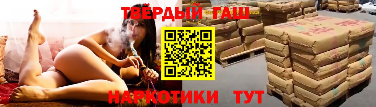 ГАШИШ 40% ТГК Электрогорск