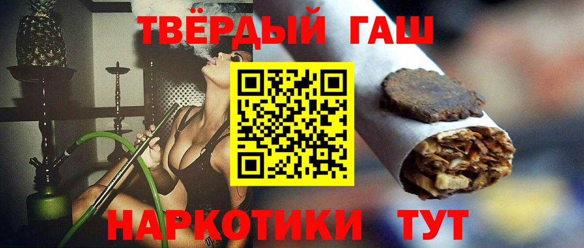 Гашиш 40% ТГК  Вход с VPN  Гашиш гашик  Электрогорск 