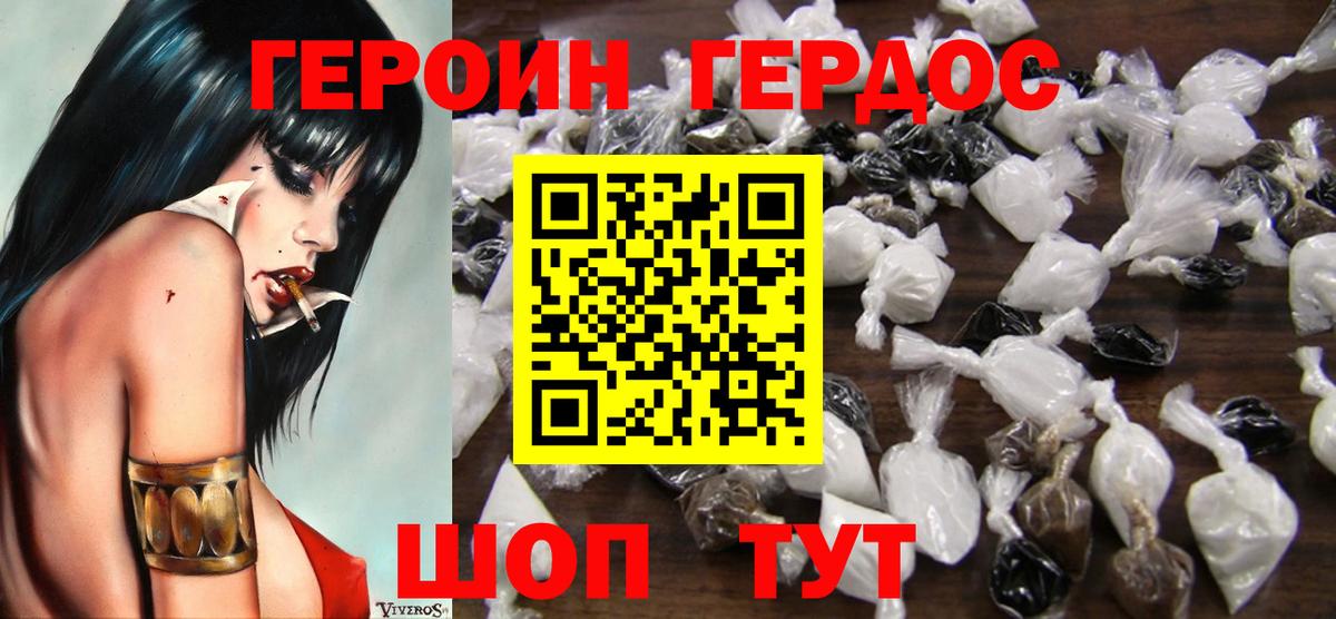 Электрогорск  ГЕРОИН гречка  Вход с VPN 