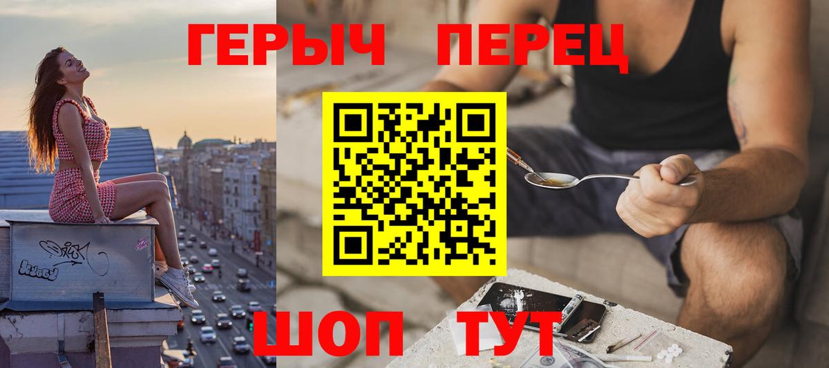 Героин гречка Электрогорск