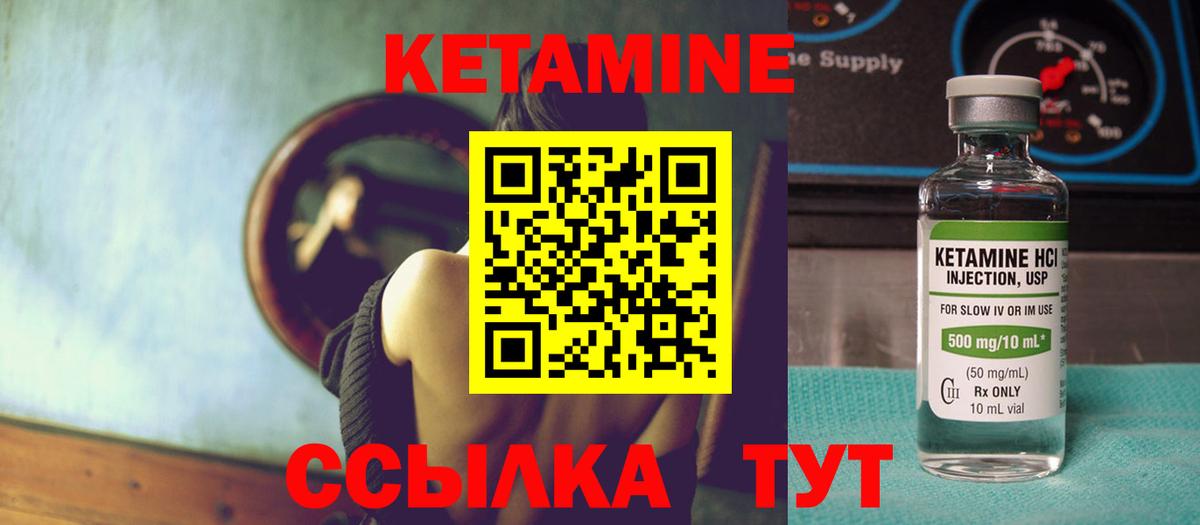 Электрогорск  КЕТАМИН VHQ  Вход с VPN 