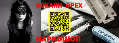 кокаин перу Бузулук