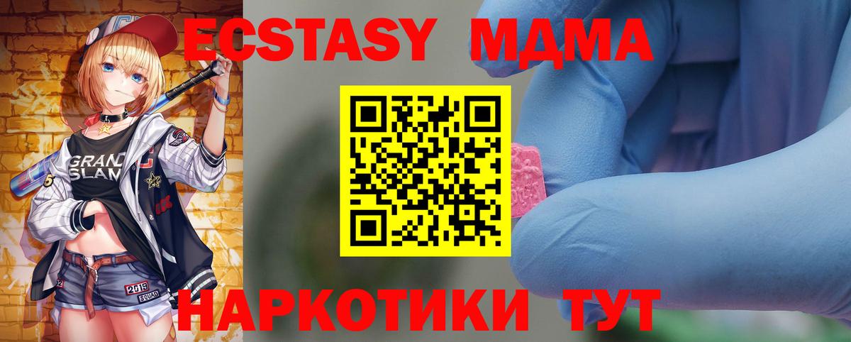 MDMA VHQ Электрогорск