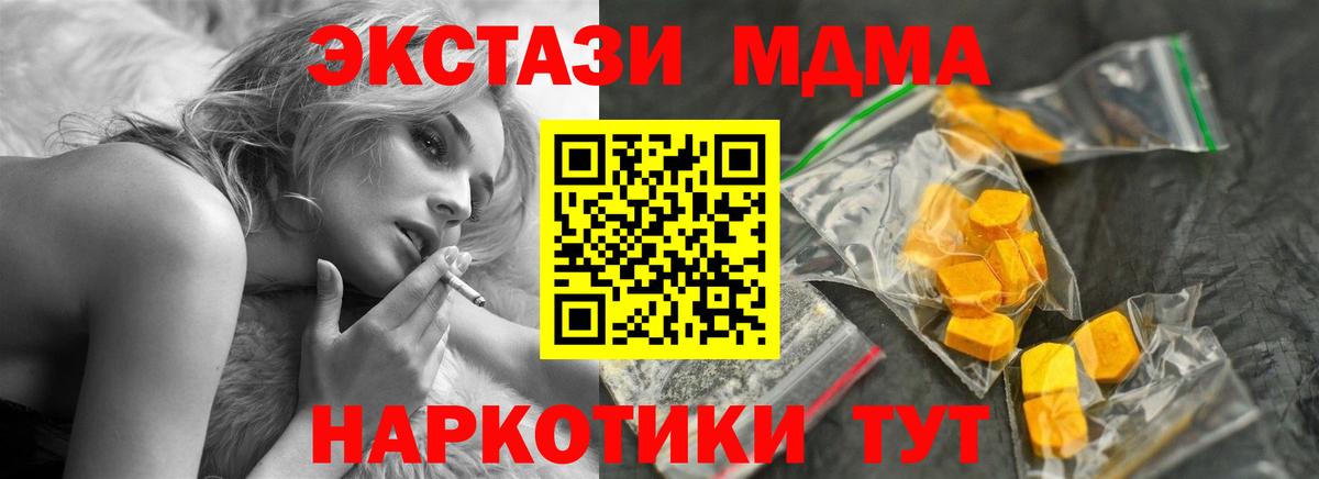 Электрогорск  MDMA кристаллы  MDMA  Вход с VPN  MDMA кристаллы 