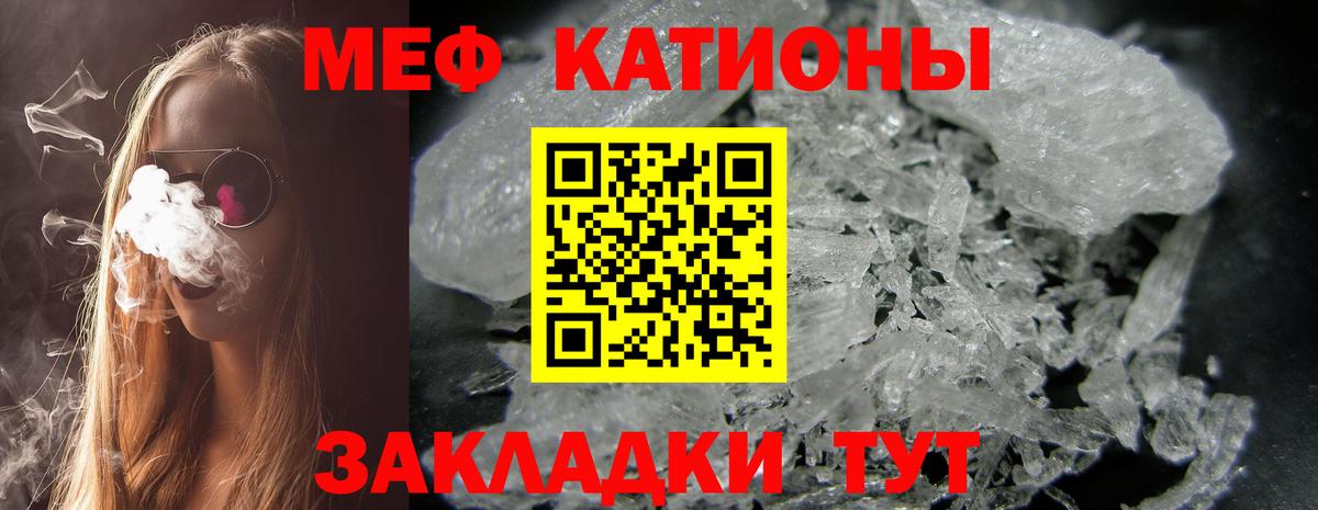 Мефедрон кристаллы  Вход с VPN  ссылка на мегу вход  Электрогорск  Меф 