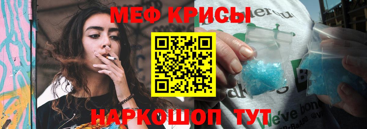 Мефедрон мука Электрогорск