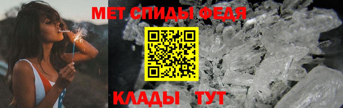 Метамфетамин пудра  Вход с VPN  Электрогорск 