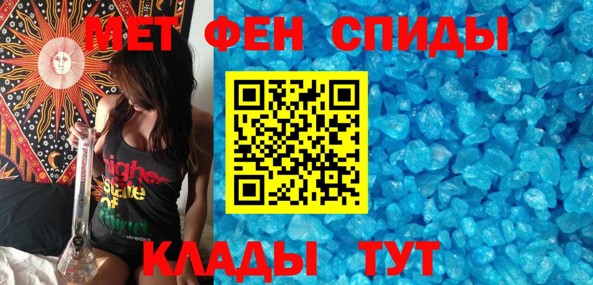 МЕТАМФЕТАМИН кристалл Электрогорск