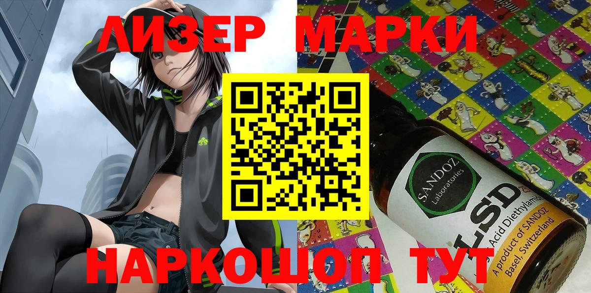 Электрогорск  как найти   Вход с VPN  Марки 25I-NBOMe 1500мкг  Марки 25I-NBOMe 