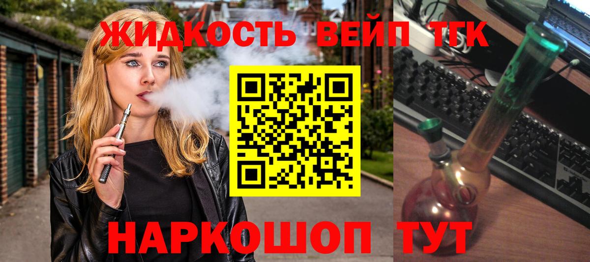 Дистиллят ТГК гашишное масло Электрогорск