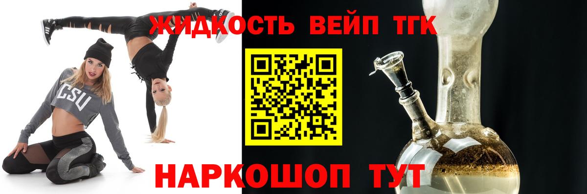 Дистиллят ТГК Wax  Вход с VPN  Электрогорск 